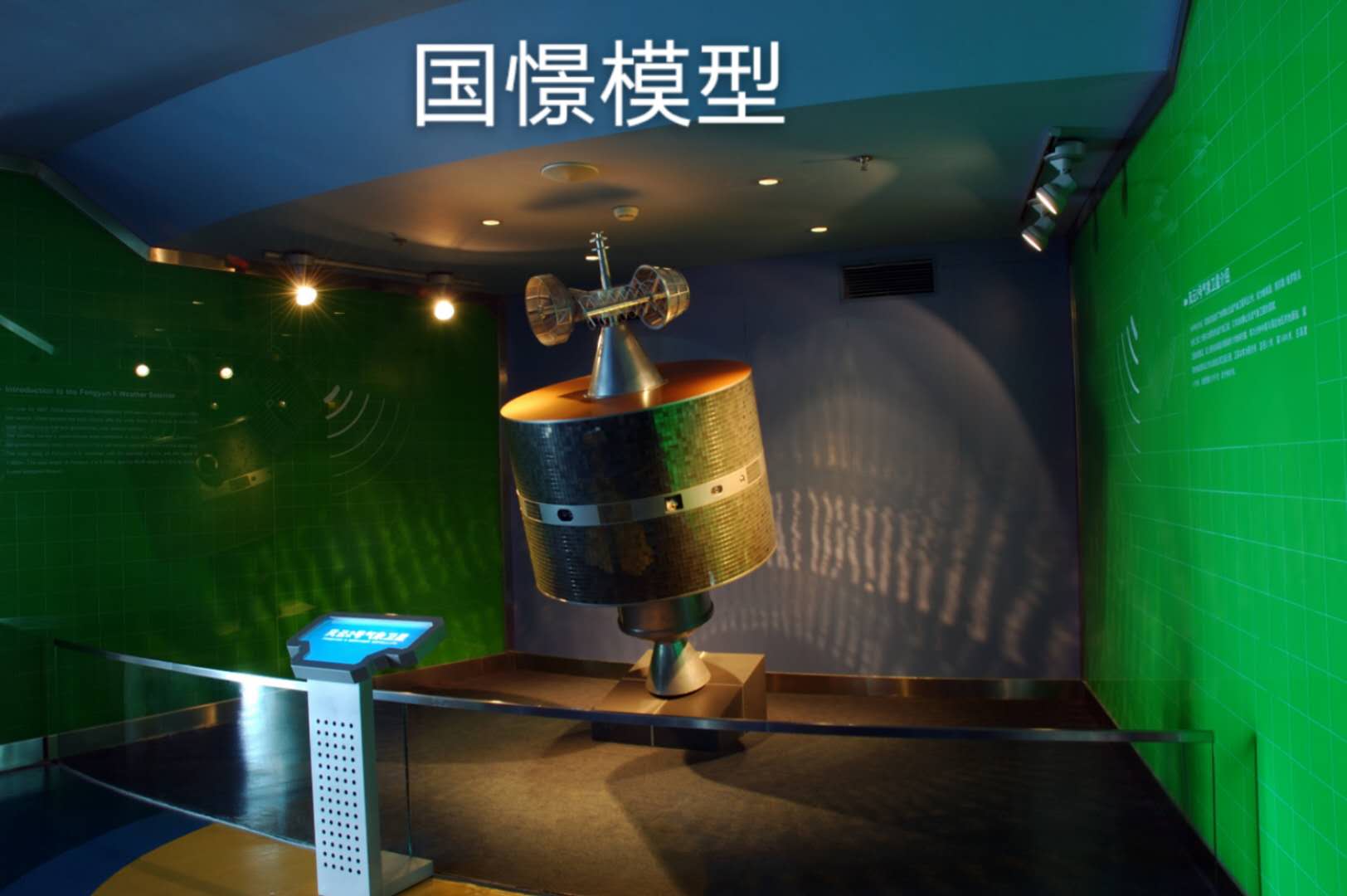 宜阳县航天模型