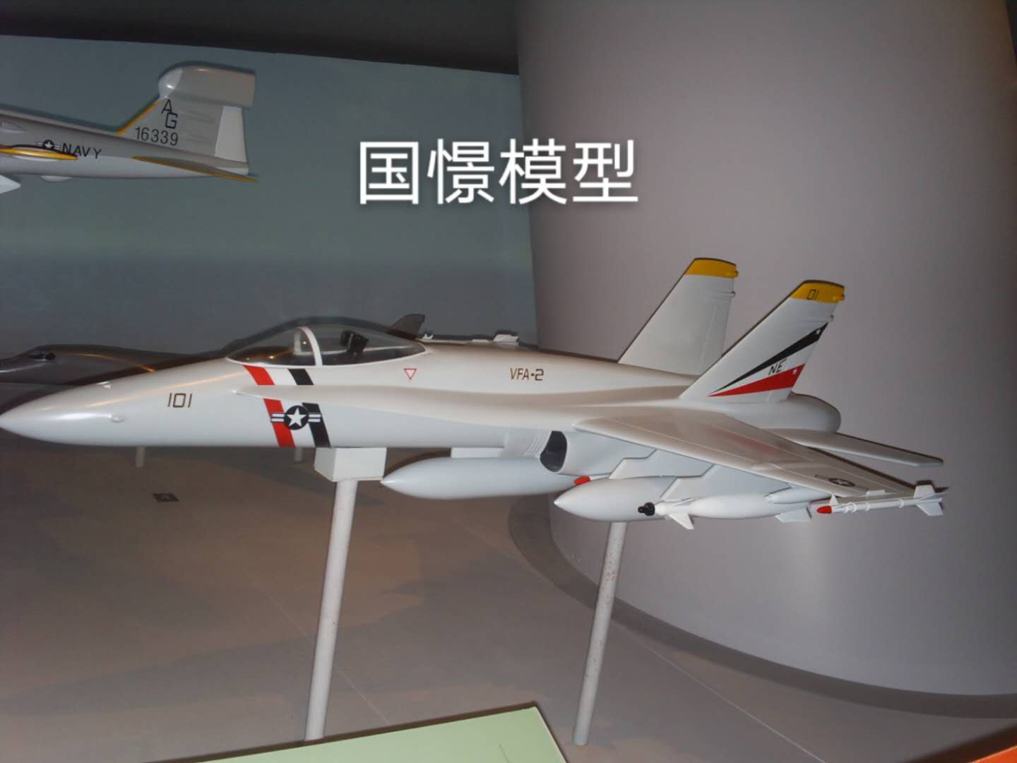 宜阳县军事模型